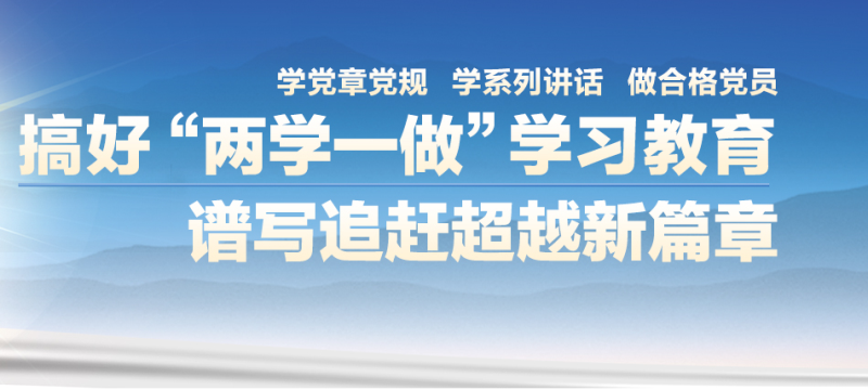 眾志成城齊心干  奮勇拼搏爭一流